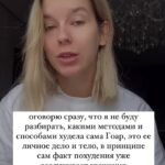 Почему не стоит худеть у Гоар Аветисян: экспертное мнение