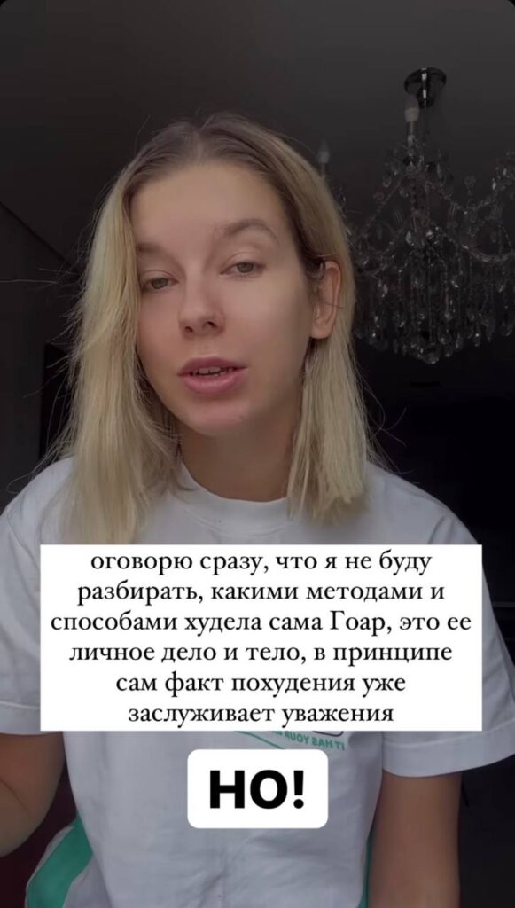 Почему не стоит худеть у Гоар Аветисян: экспертное мнение