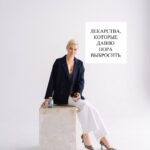 Лекарства: когда пора их выбросить и почему это важно