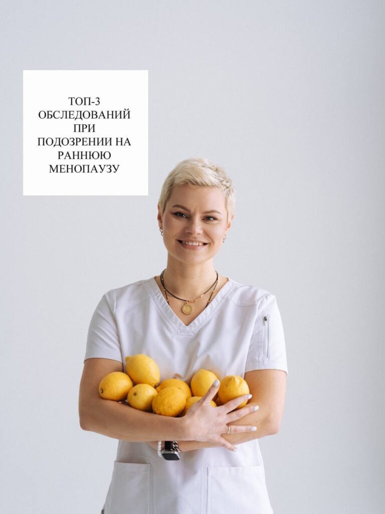 Ранняя менопауза: топ-3 обследования для диагностики