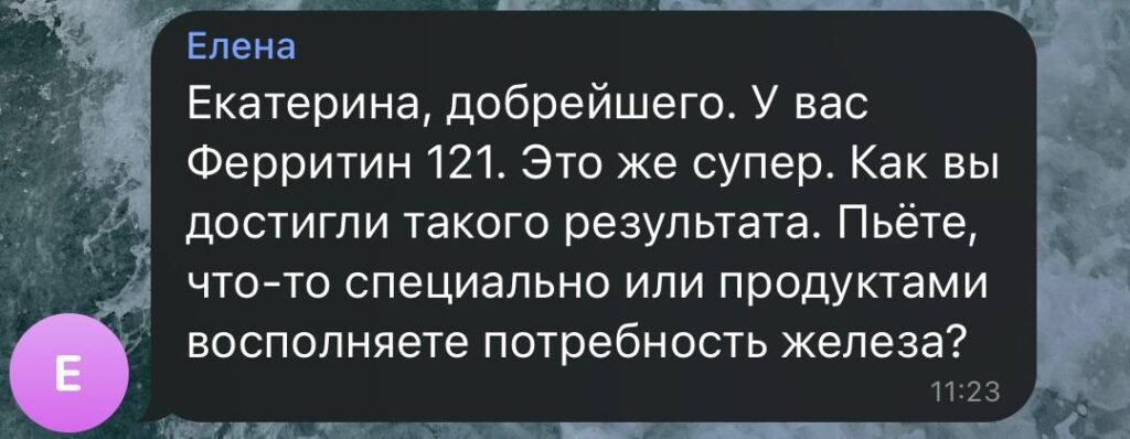 Высокий ферритин: не всегда плохо, но может указывать на воспаление