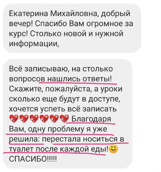 Решение проблемы и улучшение качества жизни