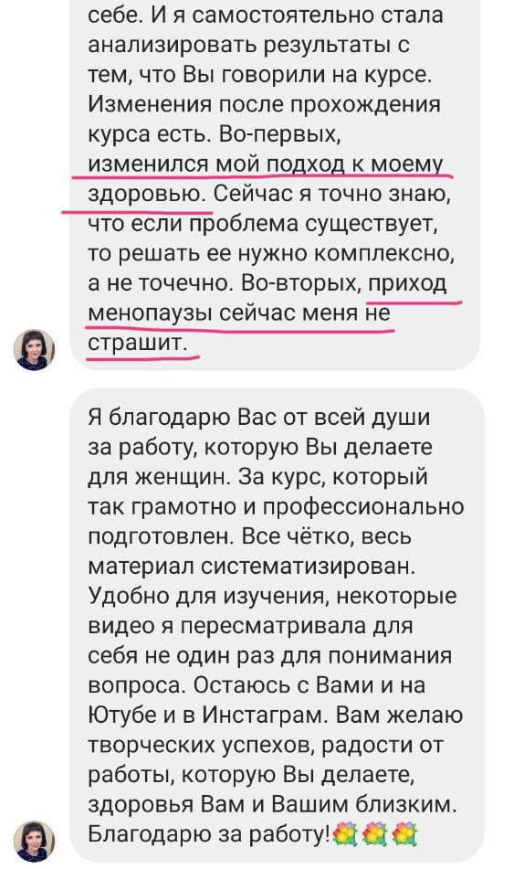 Климакс: Развеиваем мифы и находим решения