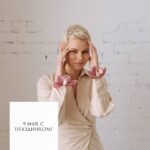 9 Мая: Поздравление с Днем Победы