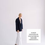 Варикоз и мнение гинеколога: разбор препаратов