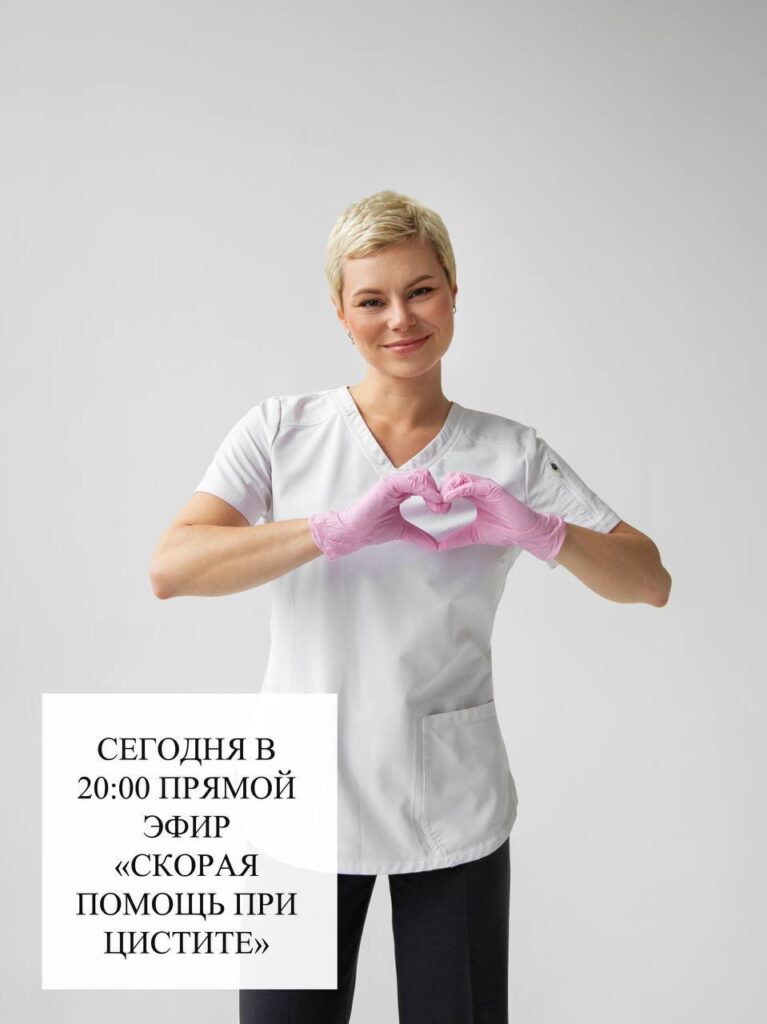 Цистит: как избавиться от хронической проблемы