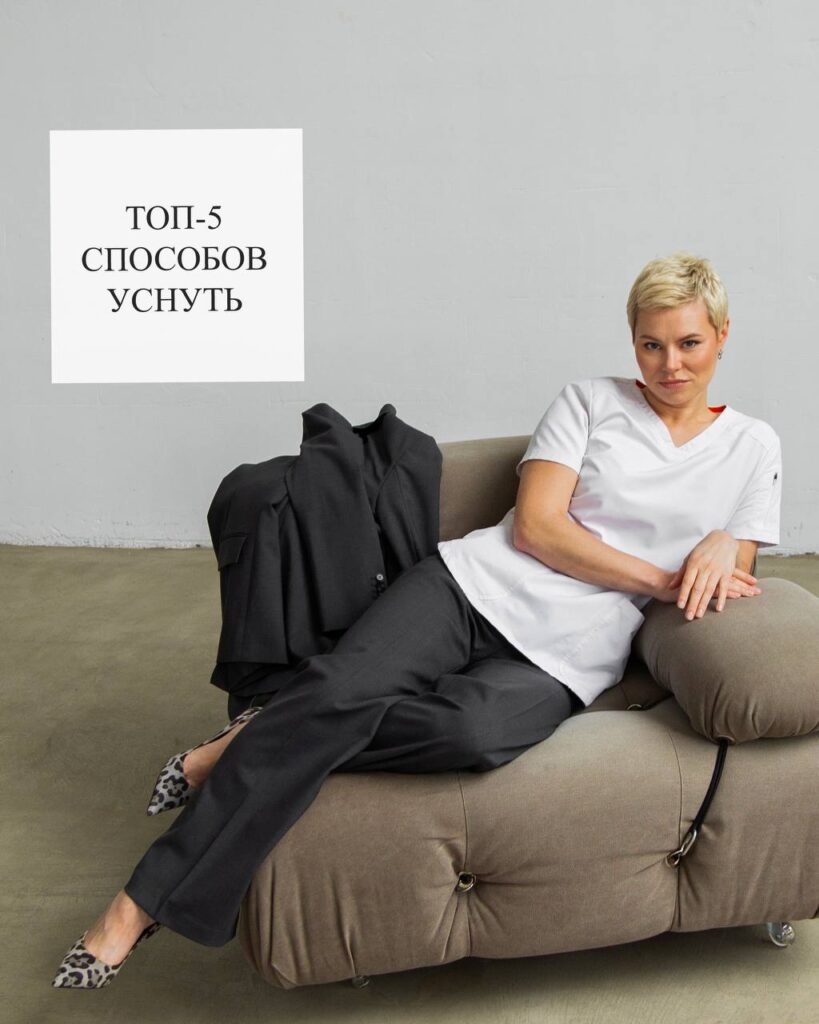 Как быстро уснуть: 5 проверенных способов