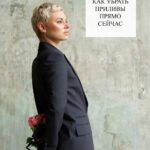 Как убрать приливы жара: мгновенные методы и долгосрочные решения