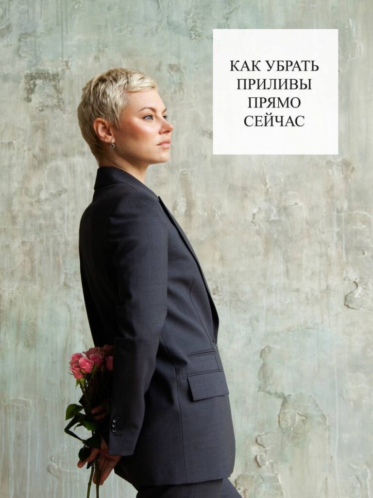 Как убрать приливы жара: мгновенные методы и долгосрочные решения