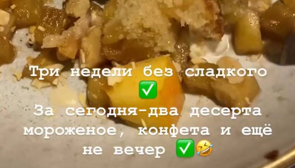 Отказ от сладкого: почему это не всегда полезно для здоровья и пищевого поведения