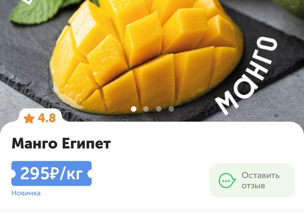 Манго из Египта во ВкусВилл: вкус, польза и красота
