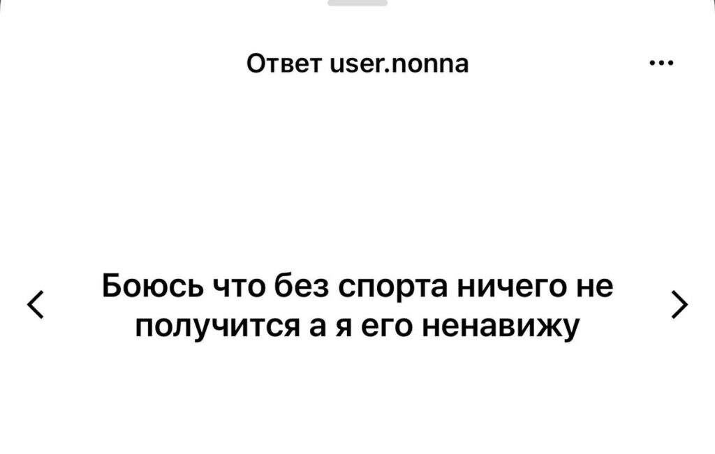 Страх перед спортом: 80% успеха в здоровье и красоте – это питание!