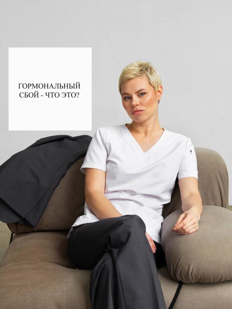 Гормональный сбой: причины, симптомы и лечение