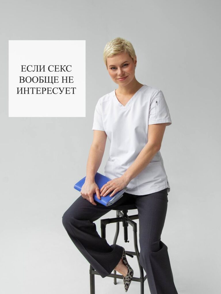 Отсутствие сексуального влечения: причины и решения