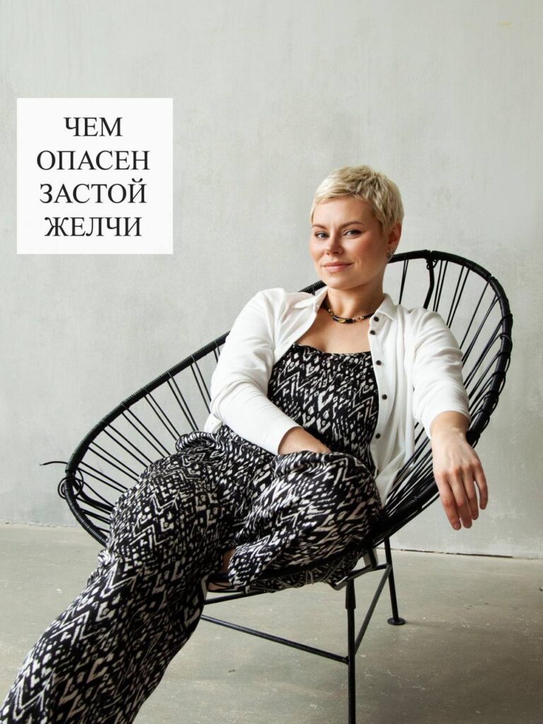 Застой желчи: причины, опасности и последствия для здоровья