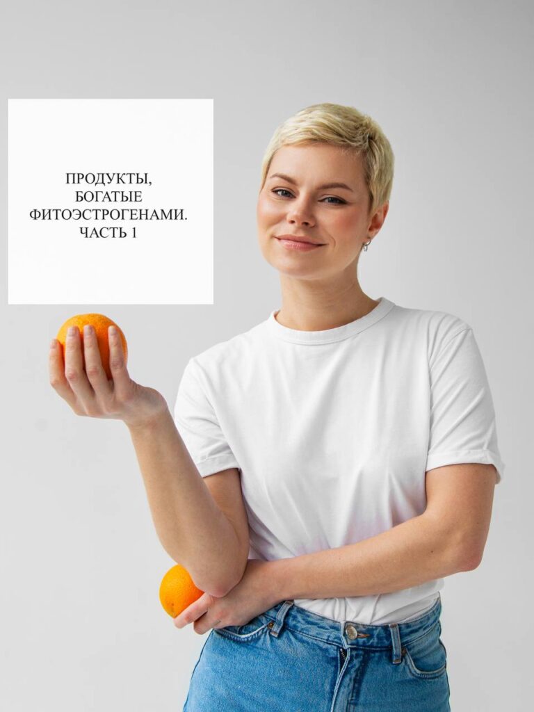 Продукты, богатые фитоэстрогенами