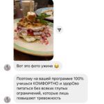 Как питание влияет на тревожность и самочувствие