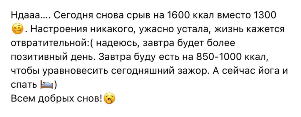 Борьба с анорексией: путь к здоровью, красоте и гармонии