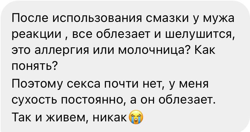 Интимные вопросы: истории и ответы