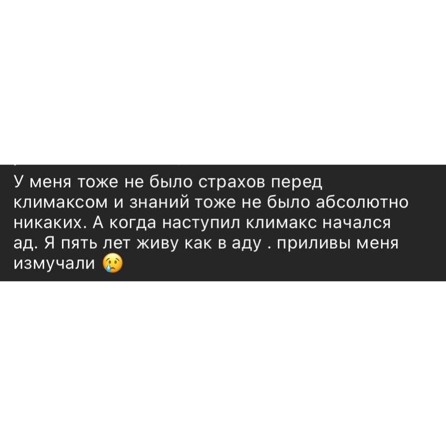 Марафон: Как отодвинуть менопаузу и продлить молодость