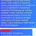 Курс «Секреты молодости»: причины присоединения