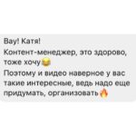 Зачем нужен контент-менеджер: мой опыт с Олесей