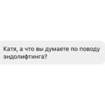 Экспертное мнение о косметологии и эстетической медицине