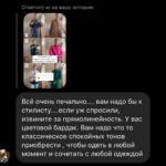 Раскритиковали стиль: как реагировать на чужое мнение