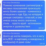 Ненасильственное похудение: путь к гармонии с телом