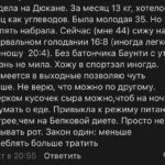 Интервальное голодание и обмен веществ: почему это не работает