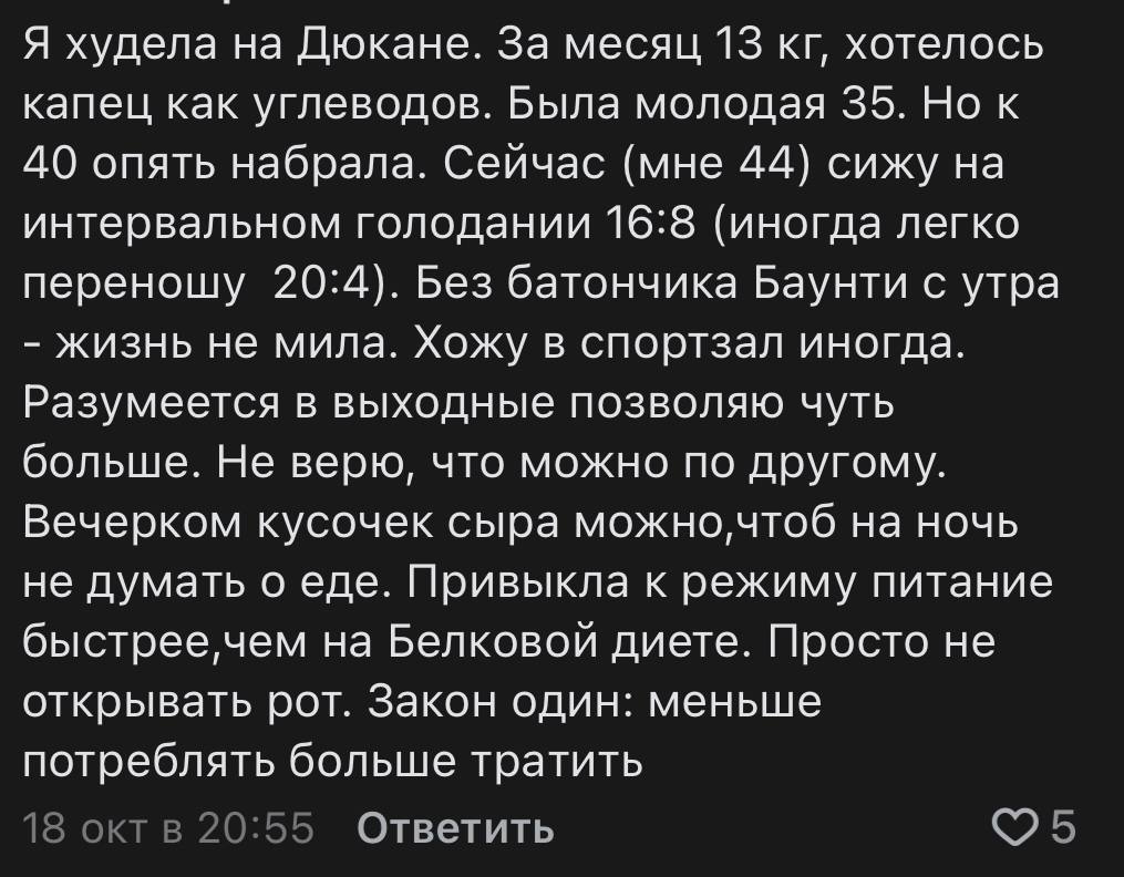 Интервальное голодание и обмен веществ: почему это не работает
