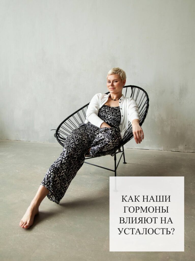 Как гормоны влияют на усталость: Кортизол, щитовидная железа, инсулин и мелатонин