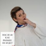 Жизнь после 40: Новое начало и переоценка ценностей