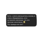 Уменьшение миомы: причины и последствия