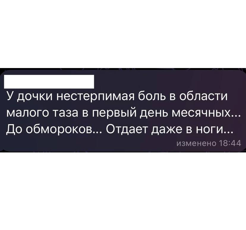 Сильные боли при менструации: причины и диагностика