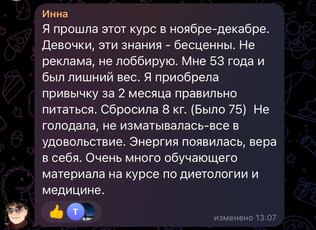 Похудение после 35: Здоровый образ жизни без диет