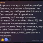 Похудение после 35: Здоровый образ жизни без диет