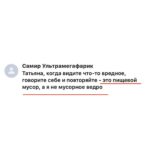 Вредная еда: друг или враг вашего организма?