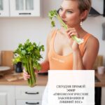 Прямой эфир: Гинекологические заболевания и лишний вес