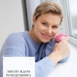 Бесплатный марафон: стройность и здоровье без срывов