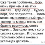 Почему вес возвращается после похудения: причины и решение