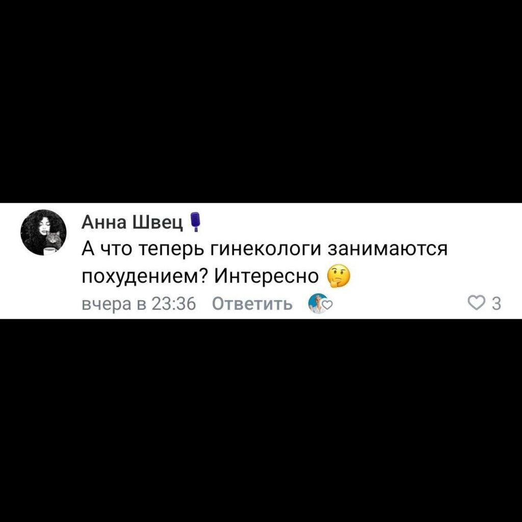 Лишний вес после 35: роль гинеколога-эндокринолога