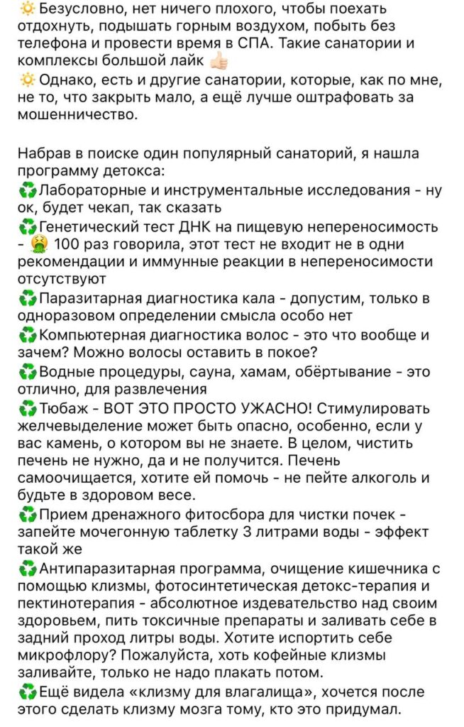 Инвестиции в красоту и здоровье: программы от 35 тыс