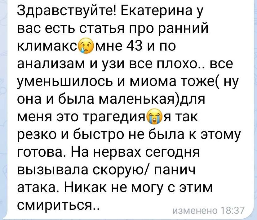 Ранняя менопауза: как распознать и что делать