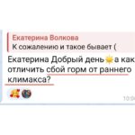 Климакс или гормональный сбой: как различить симптомы