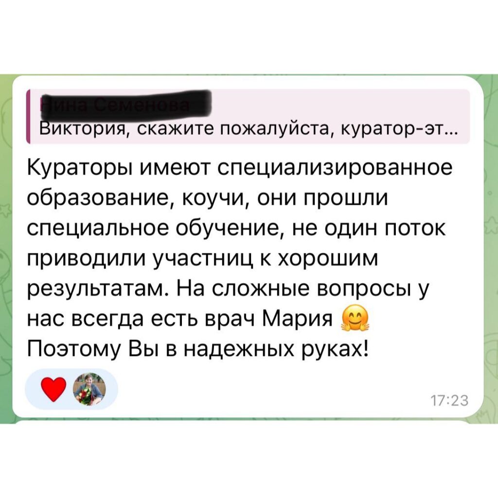 Курс «Секреты стройности»: поддержка, исследования и первые результаты