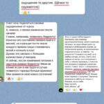 Секреты стройности: минусы и реальность курса