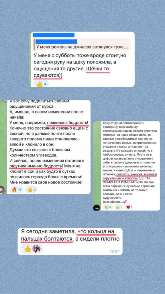 Секреты стройности: минусы и реальность курса