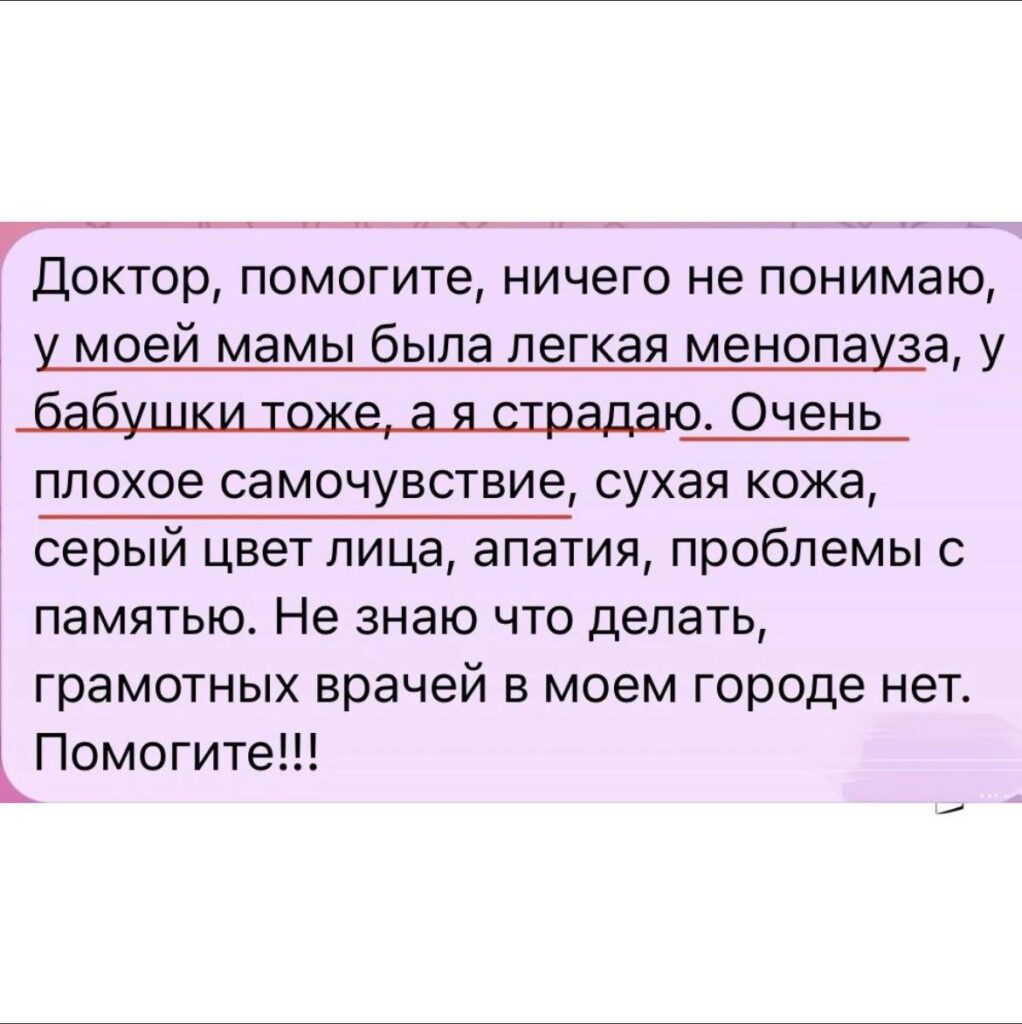 Менопауза: влияние генетики и других факторов