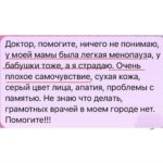 Менопауза: влияние генетики и других факторов